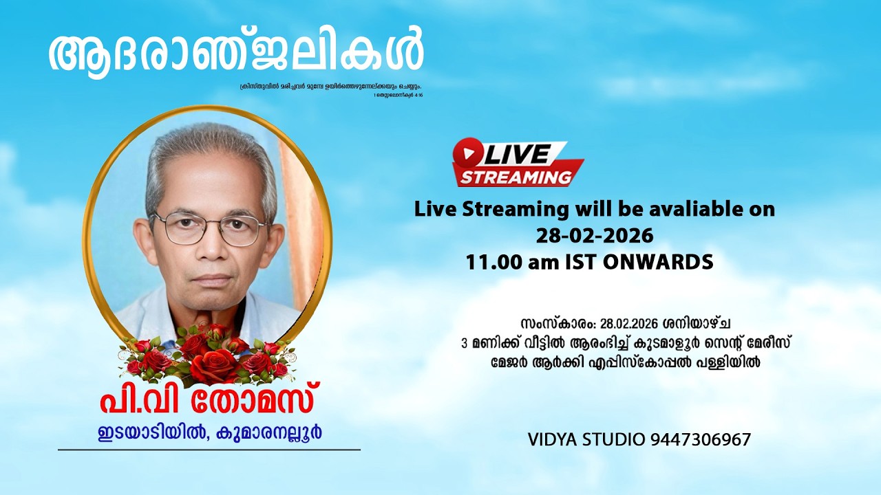 FUNERAL || P V THOMAS || 28.02.2026 || LIVE STREAMING ||