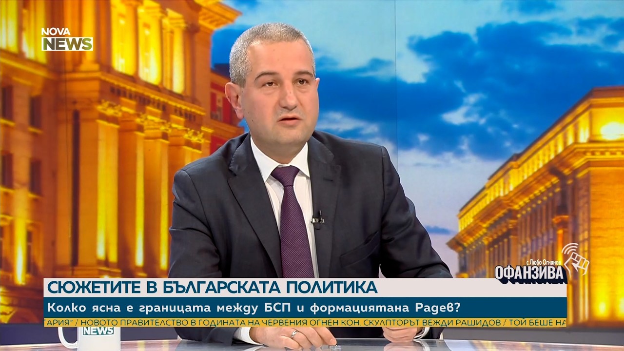 Иван Кръстев: БСП е алтернатива на модела „дясно, по-дясно и най-дясно“
