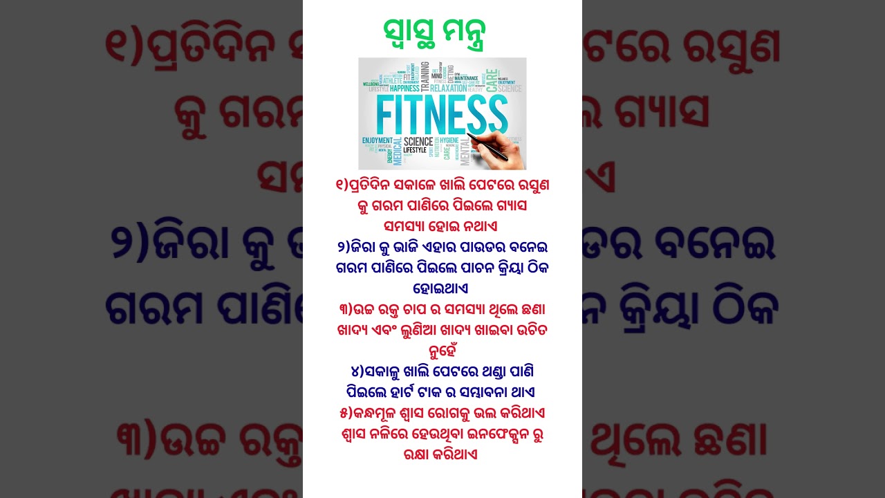Pratidina Sakale Khali Petare Rasuna