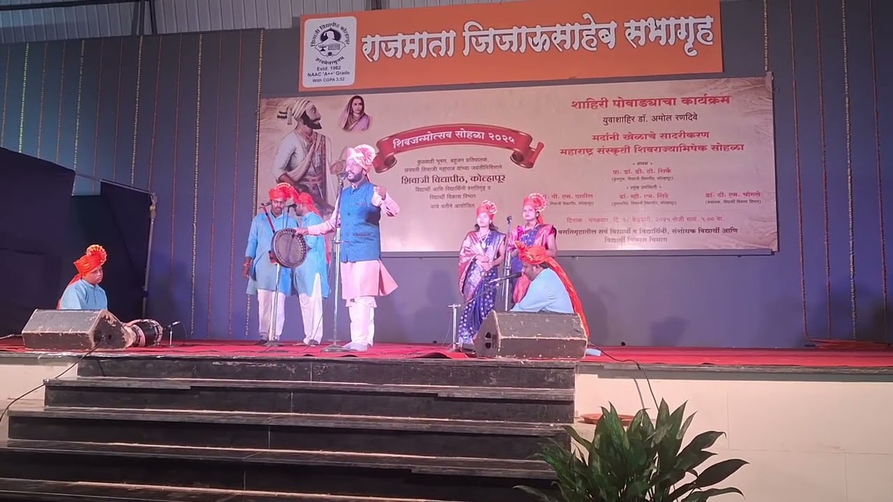Shivaji university kolhapur..... गण... सादर करताना शाहीर अमोल रणदिवे 