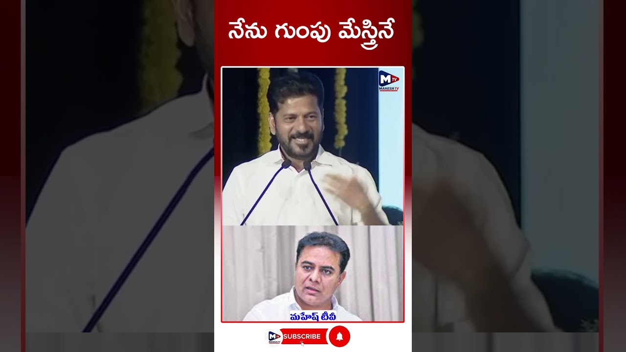 I Am the Leader of the Pack..| CM Revanth Reddy Mass Counter TO KTR | BRS vs Congress | Maheshtv