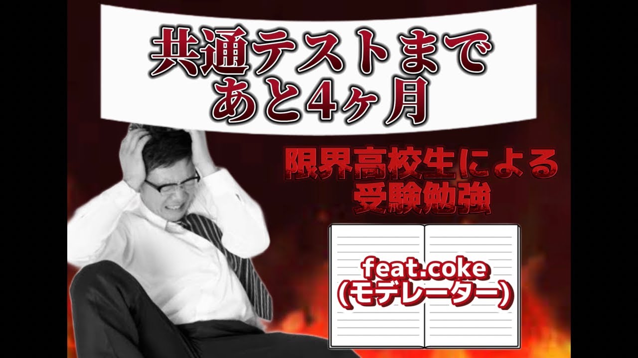 ちょっとだけ集中勉強配信