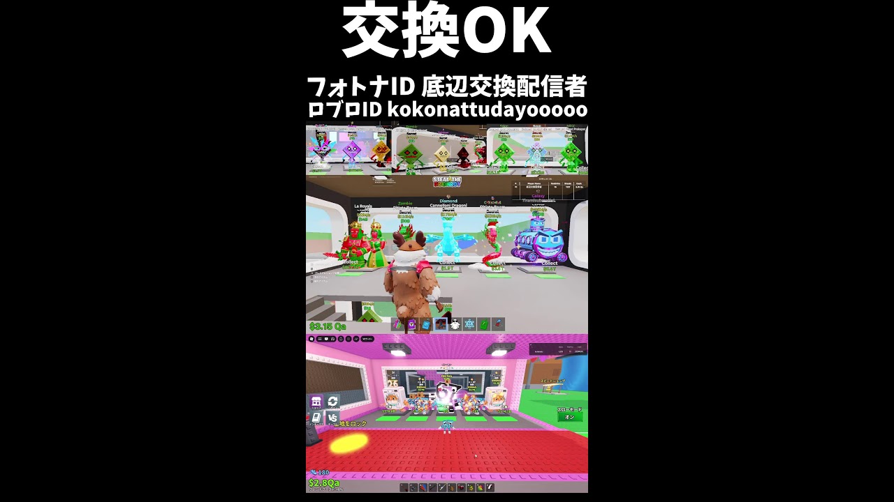 【交換OK】フォトナ×ロブロブレインロット交換配信！#フォートナイト #fortnite #shorts #ロブロックス #ロブロ #ブレインロット交換配信