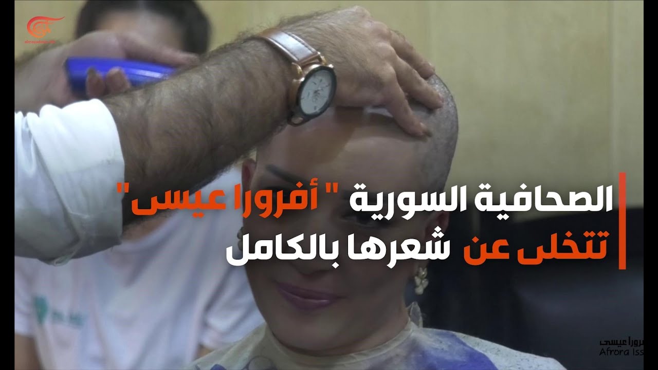 ماذا ولماذا؟ تخلت عن شعرها تضامناً مع مصابة بالسرطان