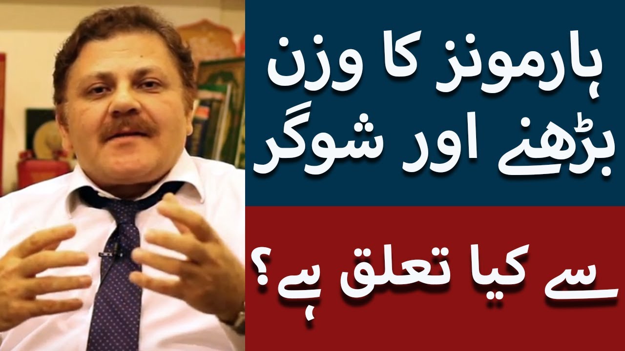 Top Endocrinologist In Lahore - Dr. Zaar a weight loss expert.