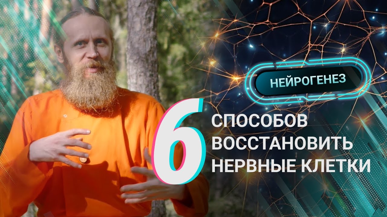Йога-танцы для молодости мозга. И еще 5 способов восстановить нервные клетки