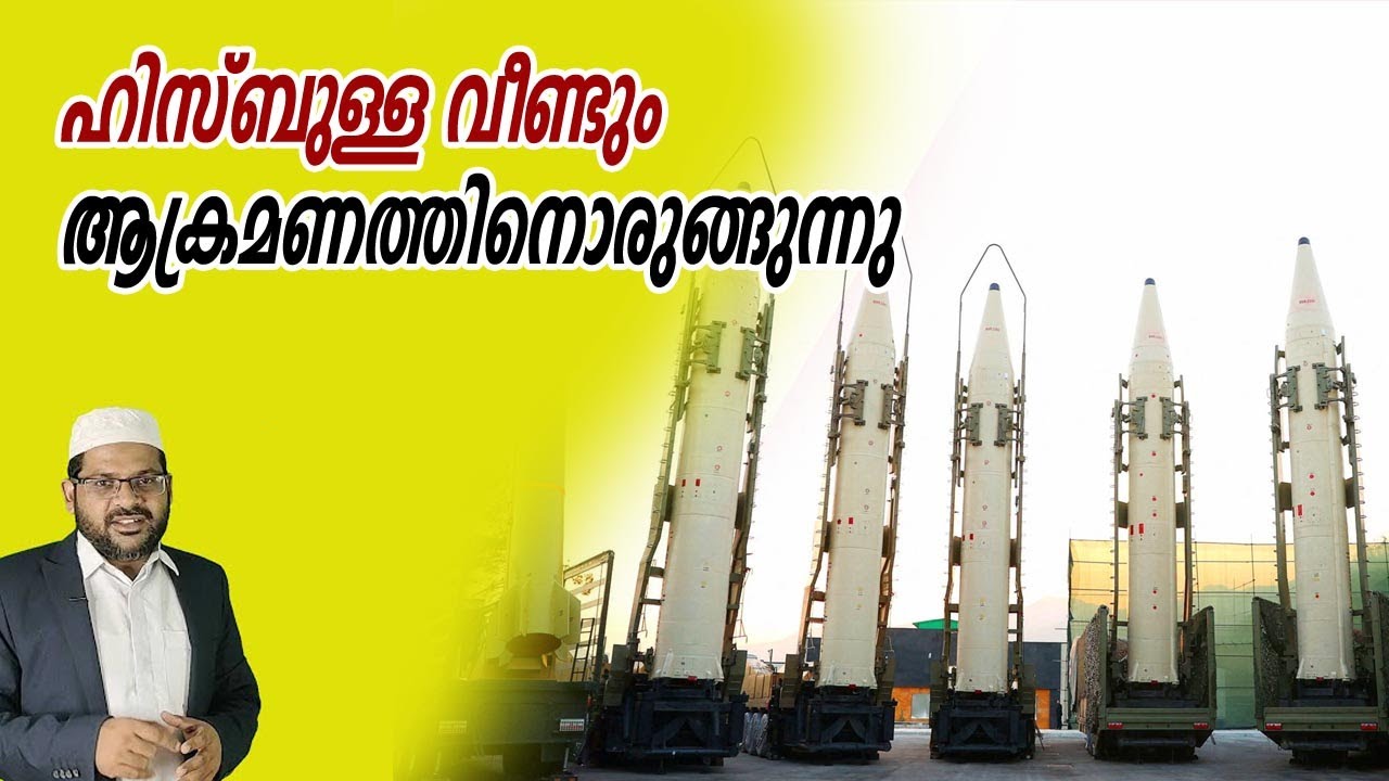 ഹിസ്ബുള്ള വീണ്ടും ആക്രമണത്തിനൊരുങ്ങുന്നു I 31 -10 -2025