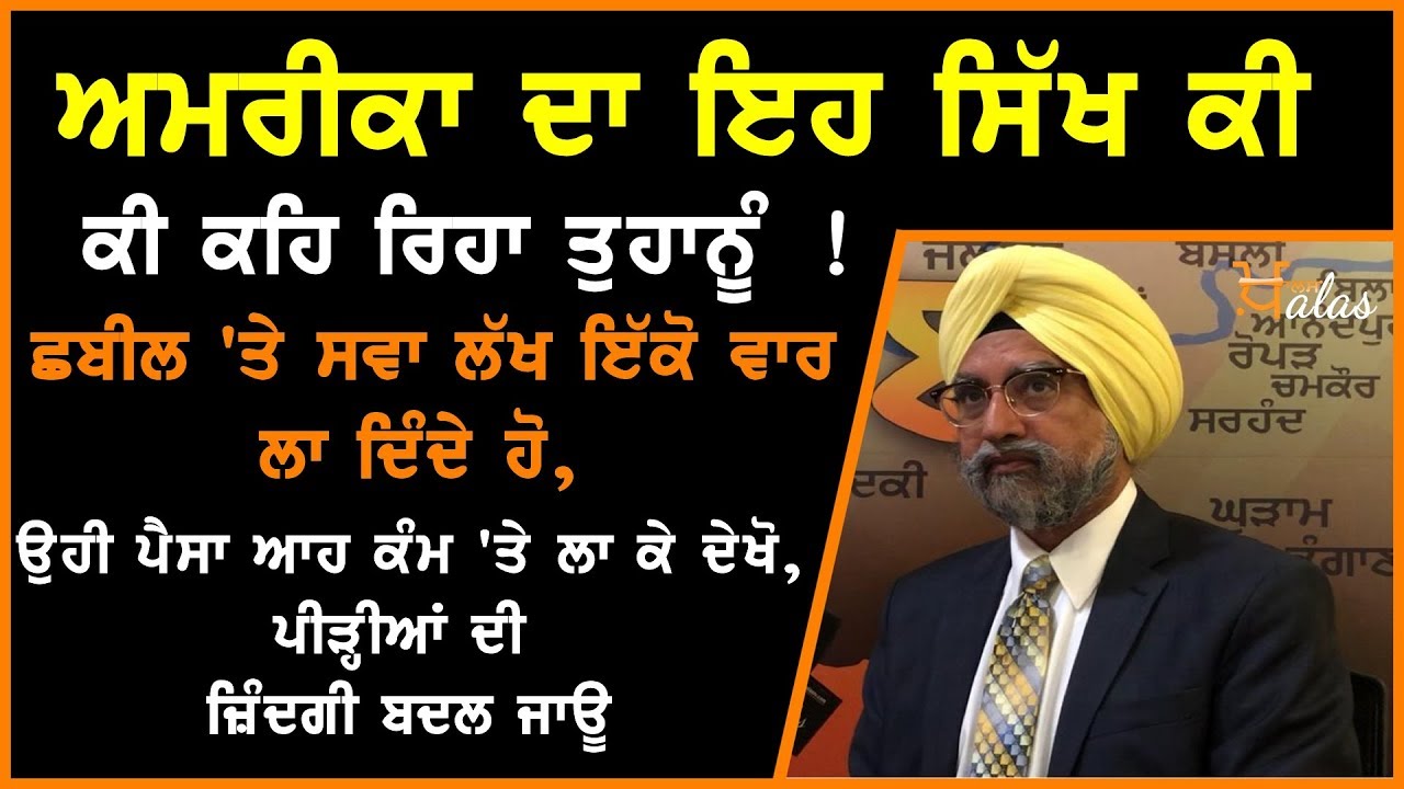 This American Sikh has given you one good advice GURU NANAK 550 THE KHALAS TV