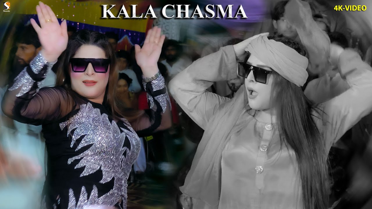Kala Chashma Na Yaar Toon Paa, Chahat Baloch Punjabi Dance Performance, SGRecords 2023
