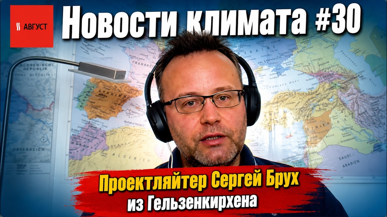 Кондиционер стоит как экран для кондиционера. Новости климата №30