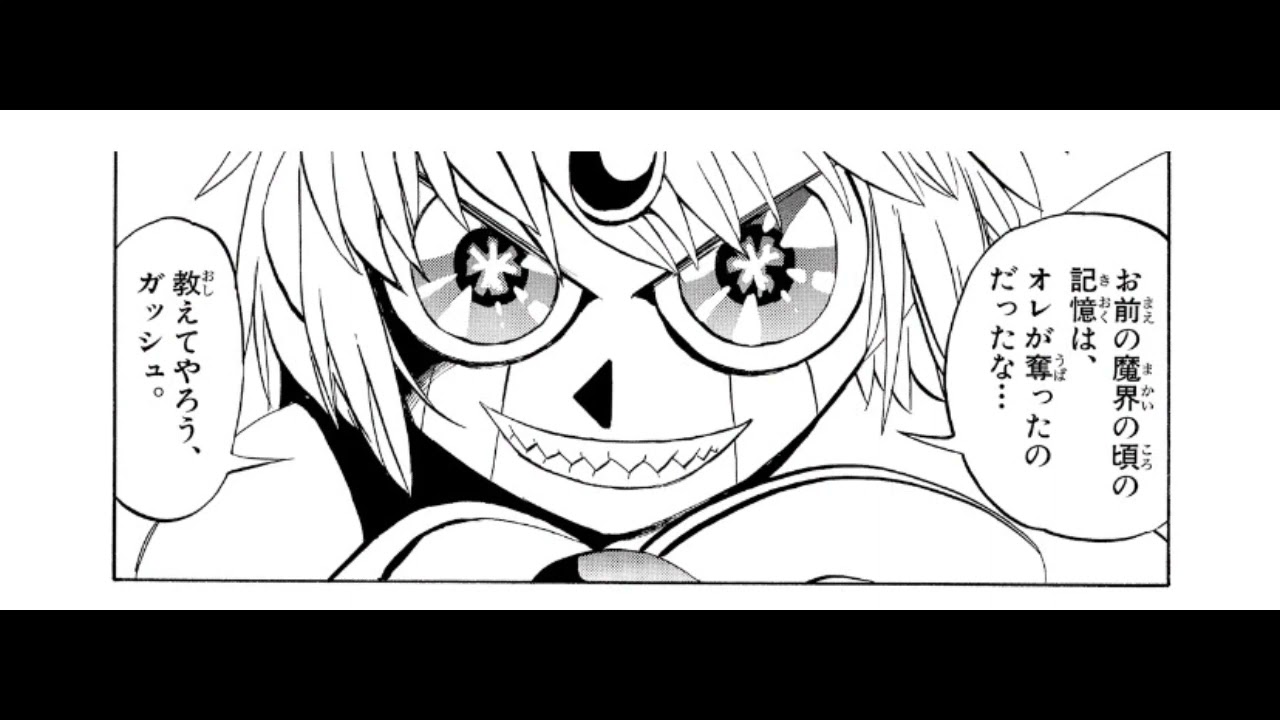 【金色のガッシュ】原作版ゼオン戦① mad