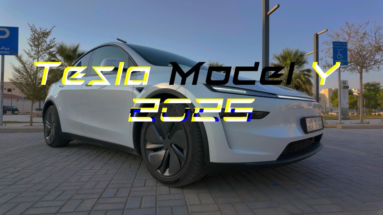 تجربتي بالتفصيل مع Tesla Model Y  موديل 2025 ! كل شيء تغير فيها !