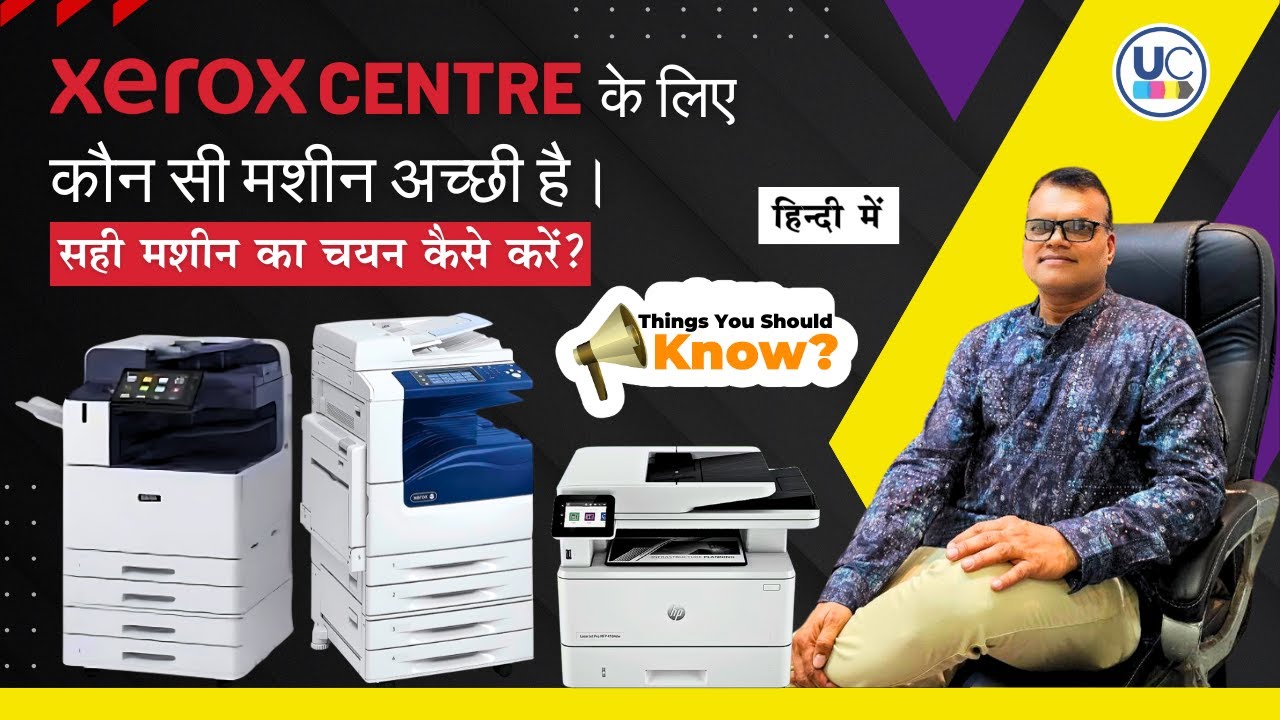 Xerox Center के लिए Best Photocopy Machine कैसे चुनें? | Best Machine Recommendations & Tips