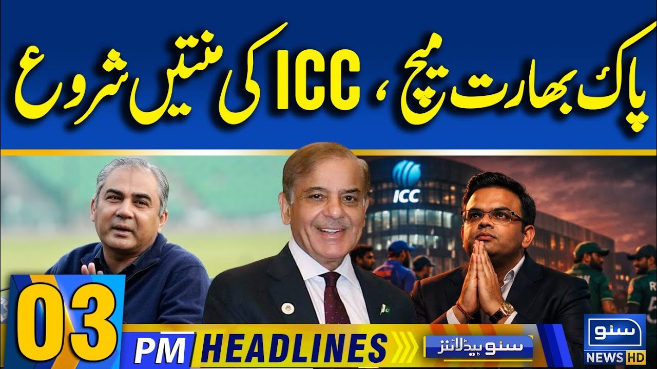 Pakistan vs India Clash | T20 World Cup 2026 | Major Development | 03PM Headlines | Suno News HD