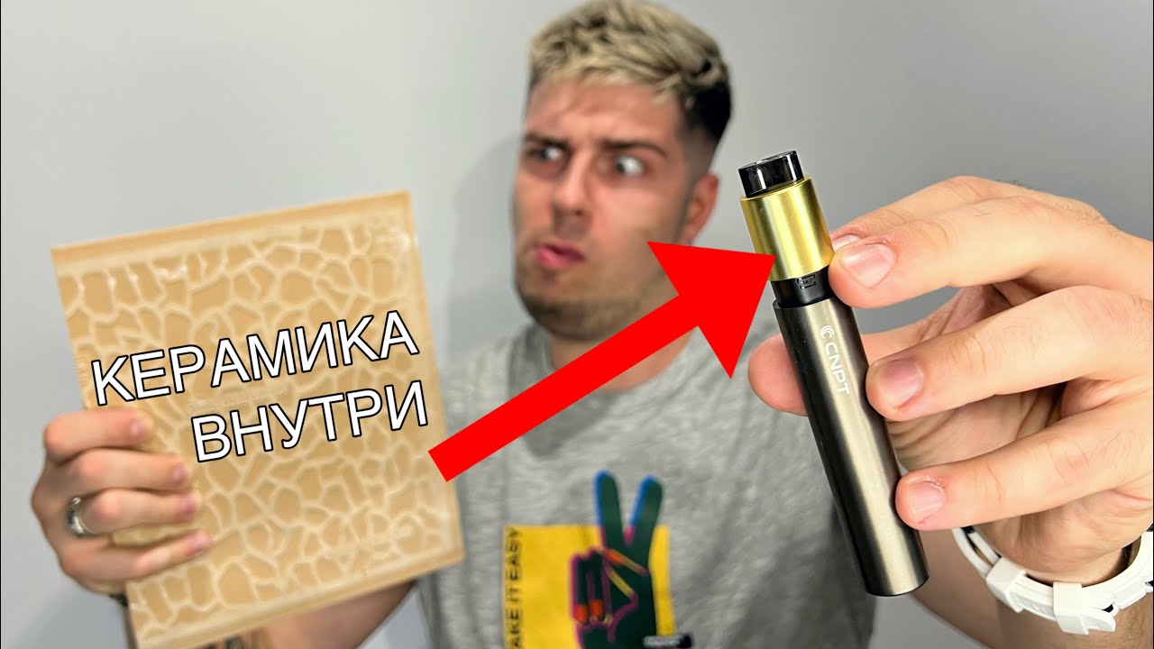 Что? КЕРАМИЧЕСКИЙ Вейп ?! CNPT SHIFT 2000 Распаковка Новинки