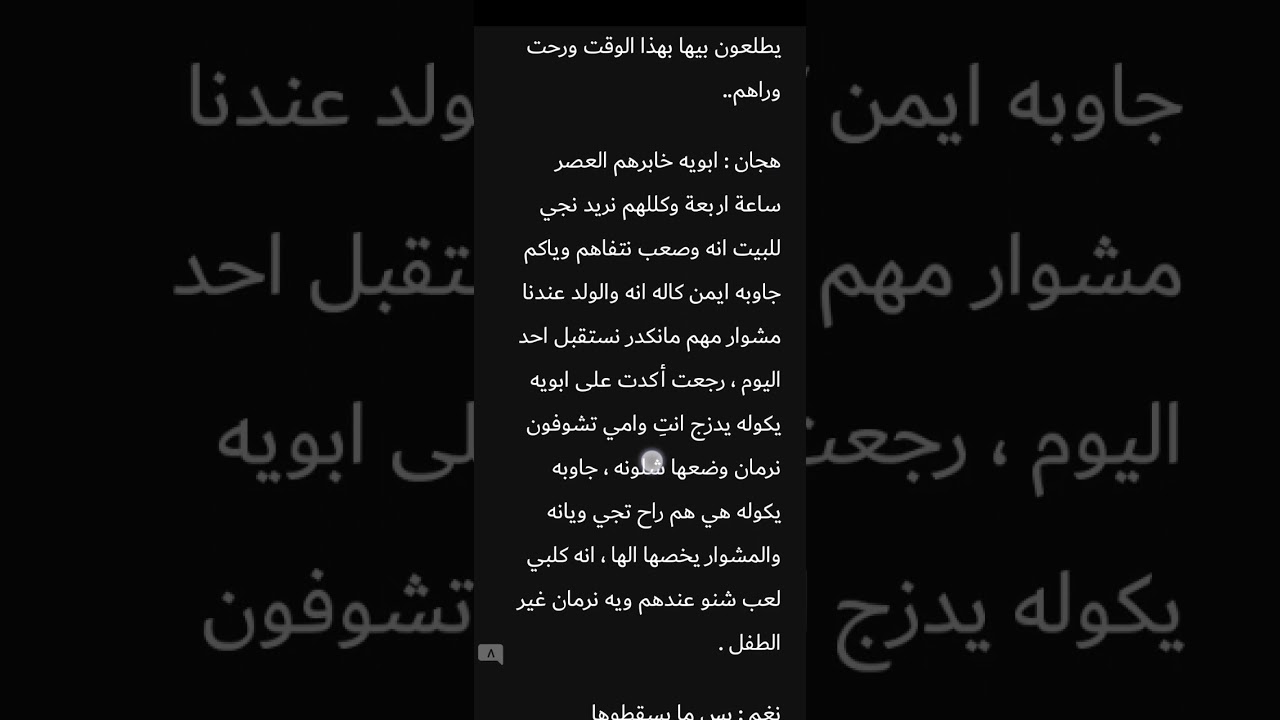 دارت الدنيا لتدق طبول قلبي بارت 44