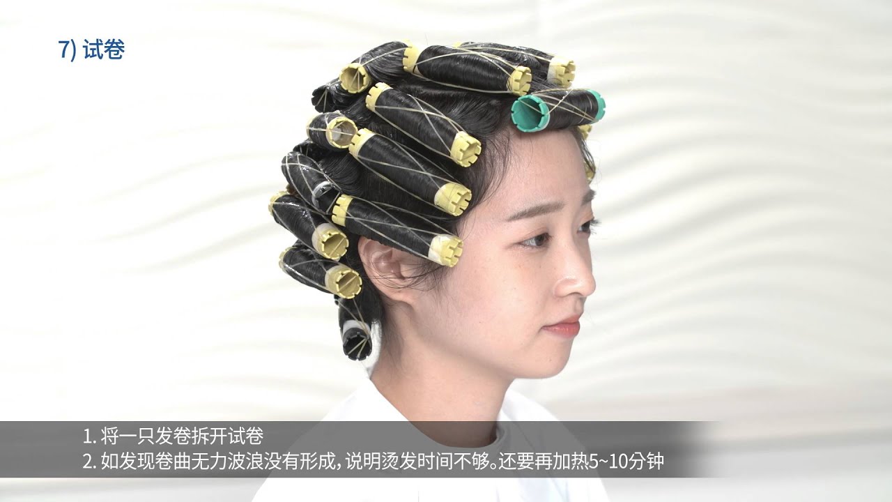 [RBH HairBotox] 冷烫 (Cold Rod Permanent Wave)