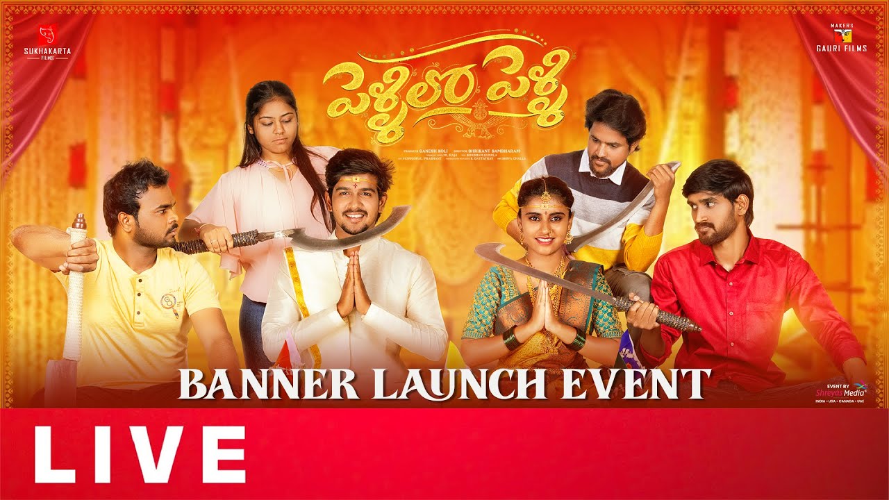 Pellilo Pelli Movie Banner Launch Event Live | Sanskruti Gore | Shiva Sai Rishi | Shreyas Media