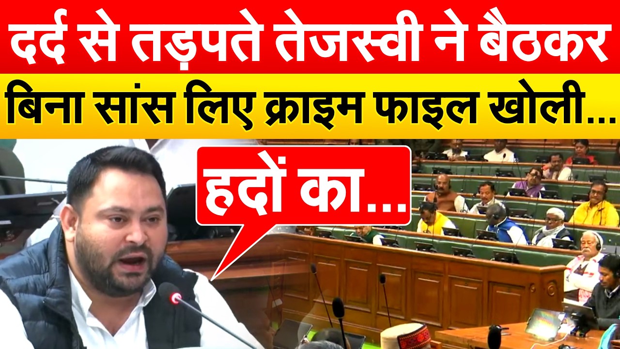 दर्द से तड़पते Tejashwi ने बैठकर बिना सांस लिए क्राइम फाइल खोली...