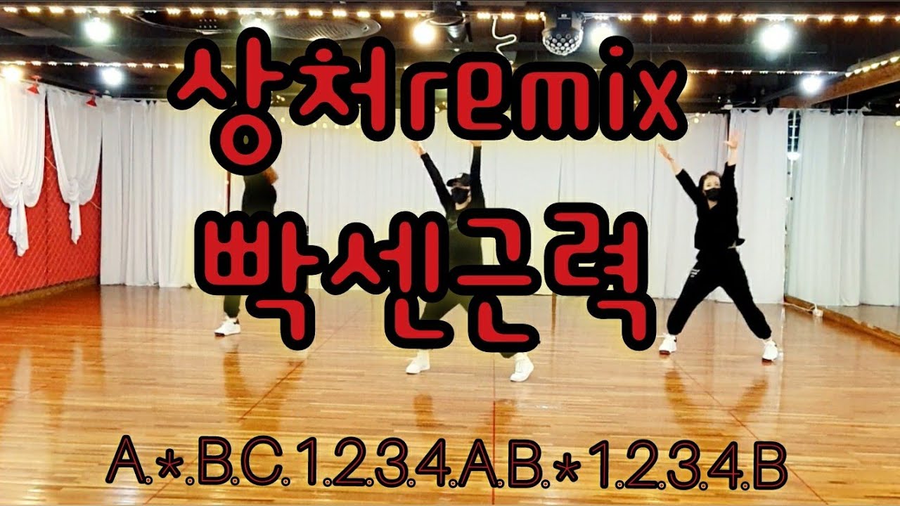 상처remix(조성모)😋창작|근력|복근|팔운동