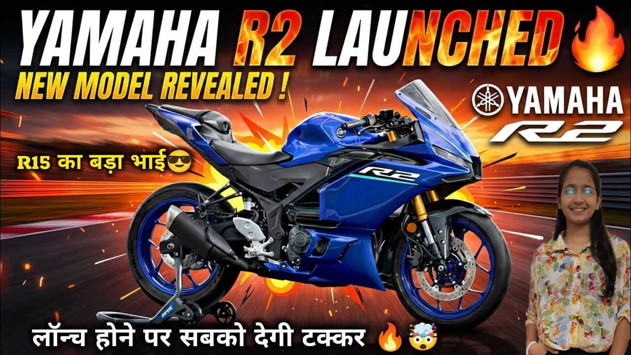 Yamaha R2 Launch Date in india 🔥| Yamaha R2 Price | Yamaha R2 Top Speed | Upcoming Bikes Launch 
