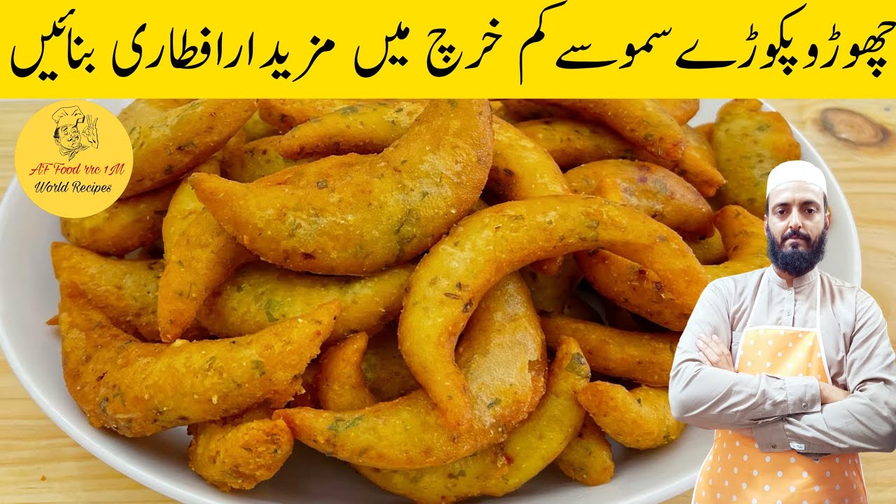 Snacks Recipe at Home With Potato | Amazing Potato Recipe | افطار سپیشل ریسپی Ramzan Special Recipe