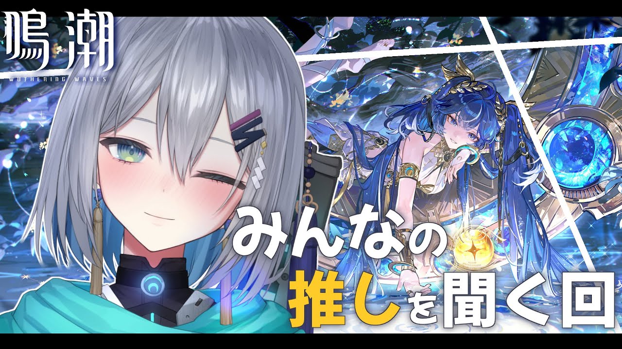 【鳴潮】またビジュ良いキャラが！！！ソシャゲ初心者の『鳴潮』【橘立夏】