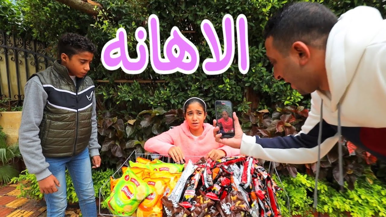 بنت صغيره بتبيع شيبسى - شوف حصل ايه !!