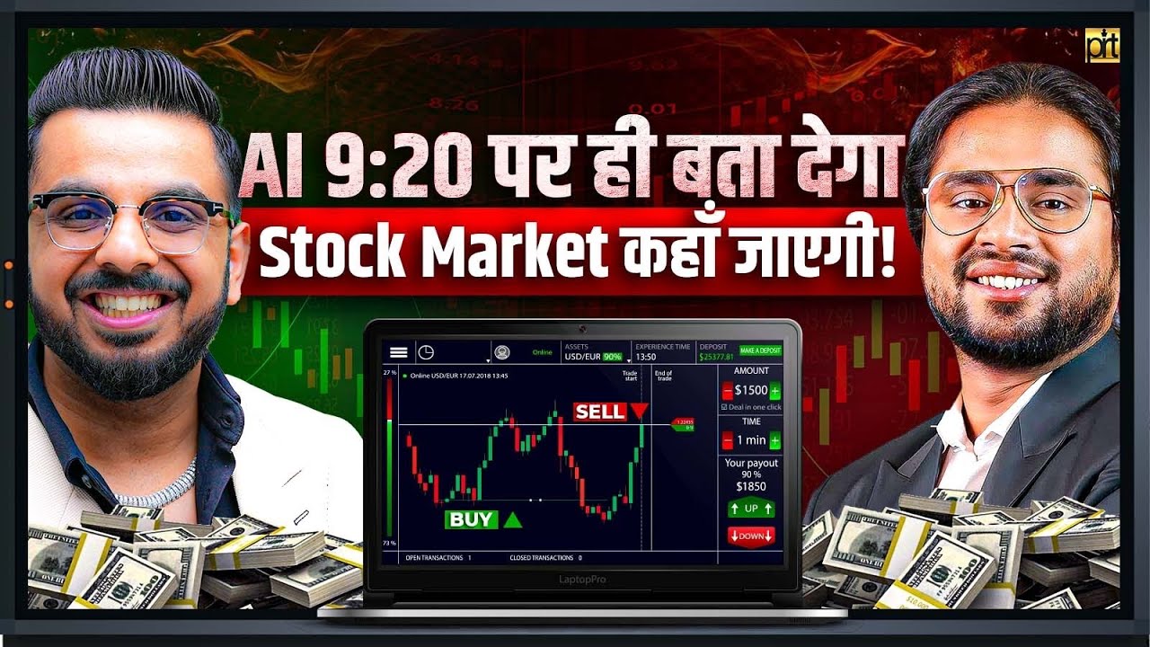 AI 9:20 Trading Setup | How to Earn Money in Stock Market