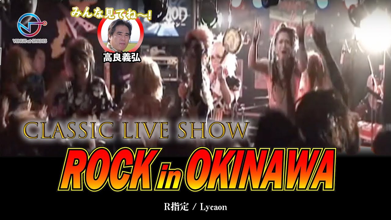 [ 果たし状 : 2010/5/4 ] R指定 / Lycaon