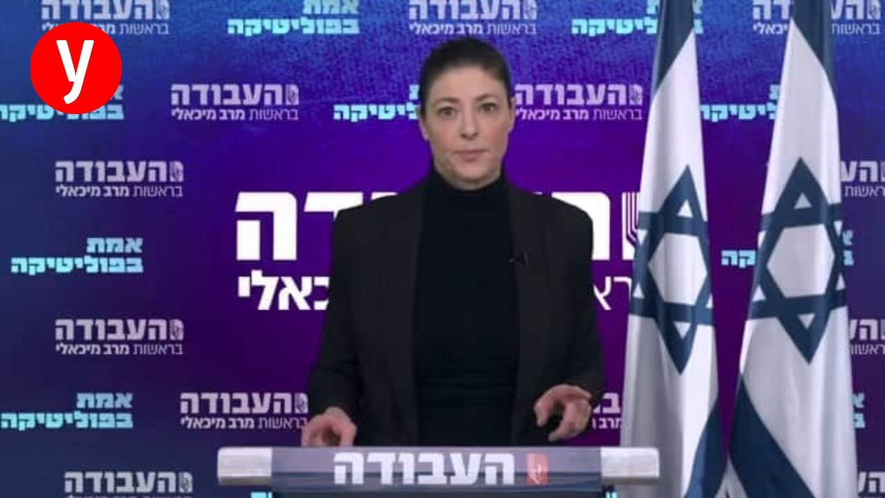מרב מיכאלי: 