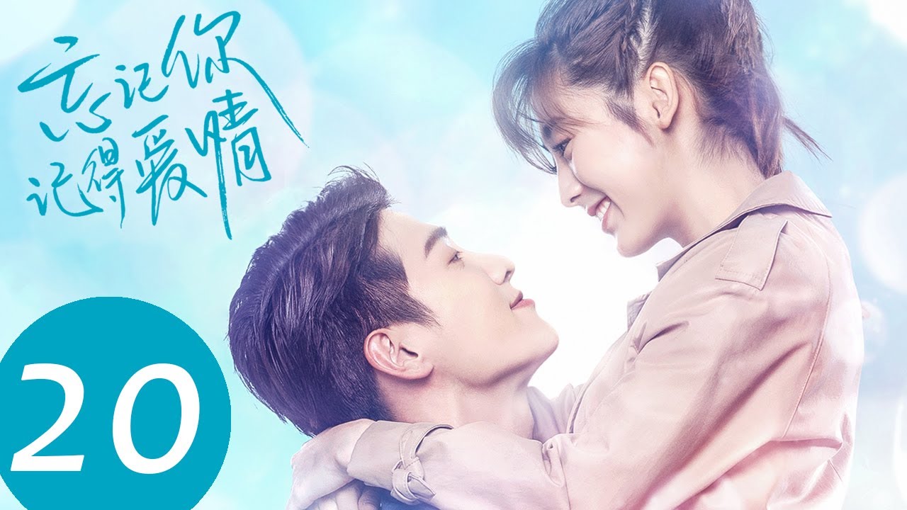 ENG SUB【忘记你，记得爱情 Forget You Remember Love】EP20 | 芊语和俊皓被困冰库，两人感情要升温了吗？