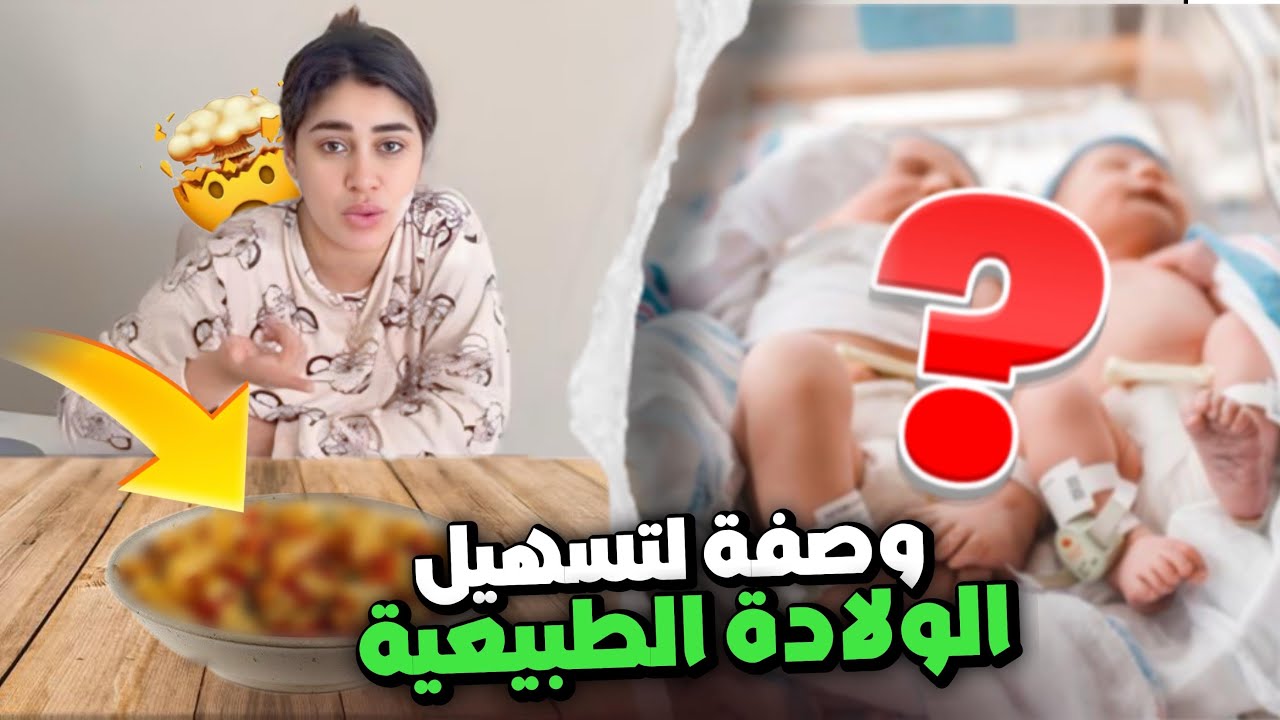 وصفة خطيرة جداً أترحموا ليا الواليدين ❤️😘