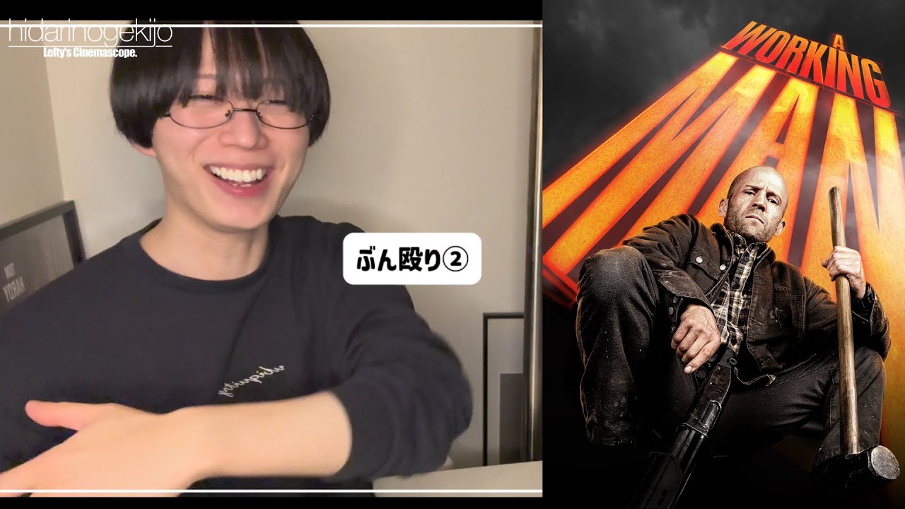 実は元特殊部隊の人間でした『ワーキングマン』観ました