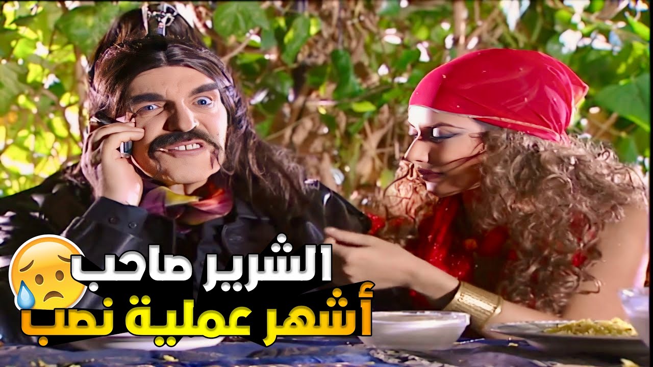 آجمل حلقات مرايا | نصب على ولاد مرتو وسلبهن آعز مايمكلوا 😰!!