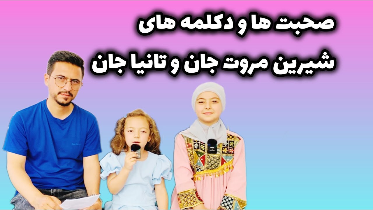 دکلمه احساسی شعر «مهاجر چیست؟» با اجرای مروت جان | صدایی از دل.