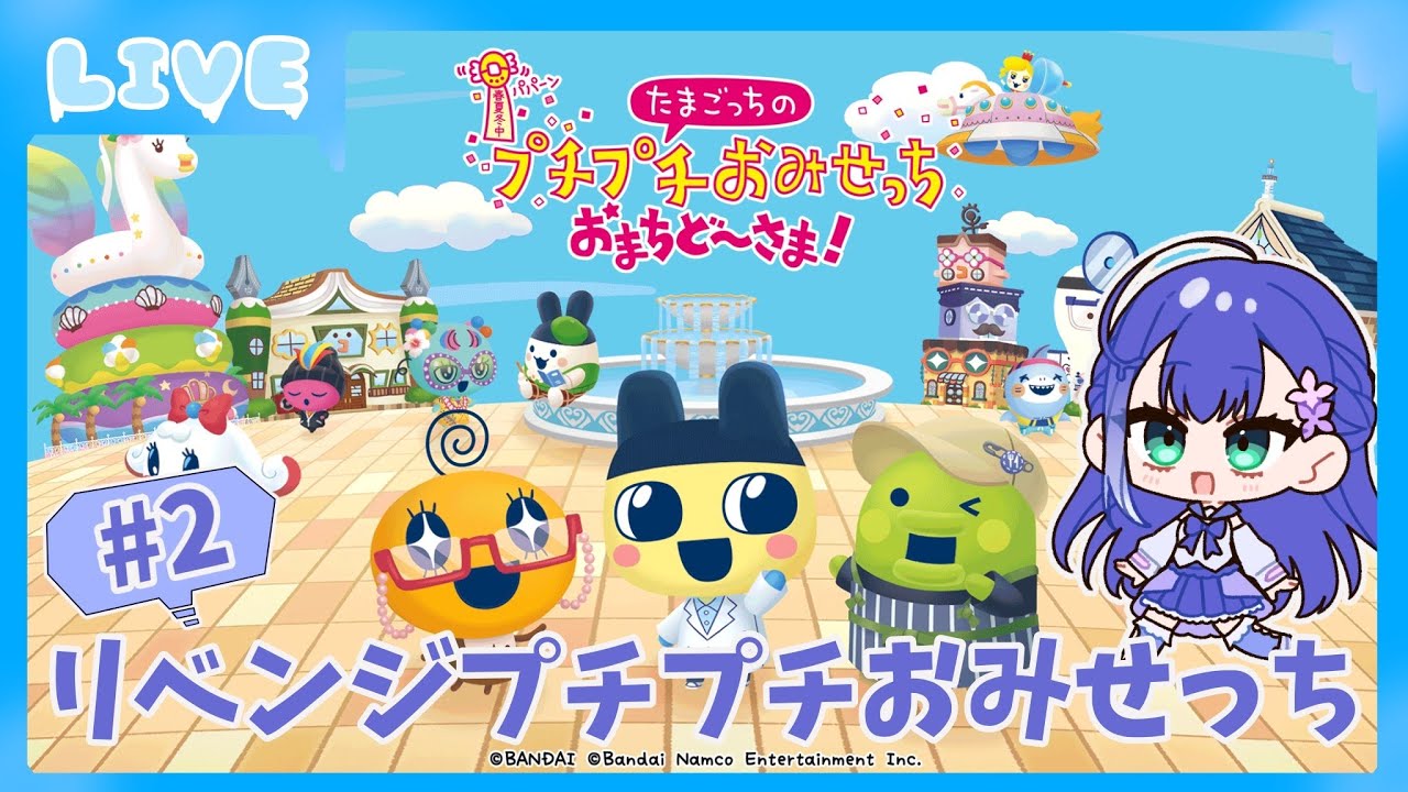 【 プチプチおみせっち 】約半年前のリベンジ！！【 個人勢Vtuber 】