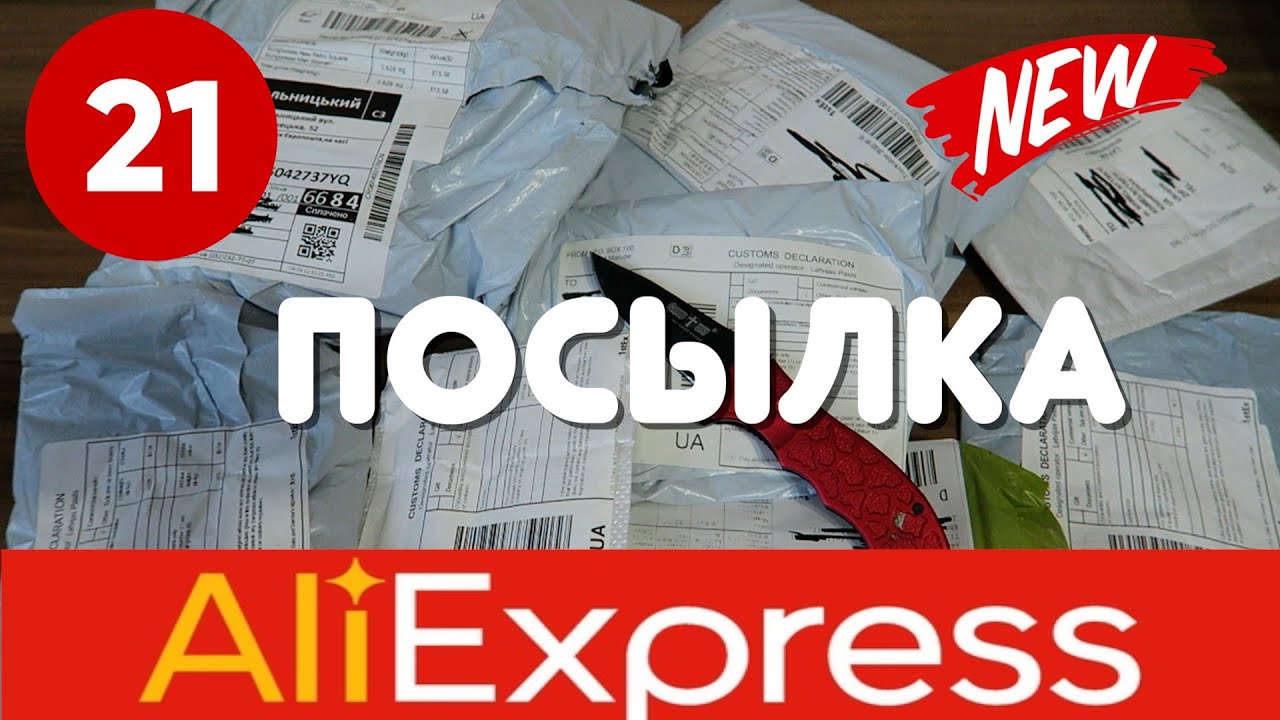 Распаковка 21 Посылки из Китая! Много мелочевки с AliExpress! №12 / 2025.