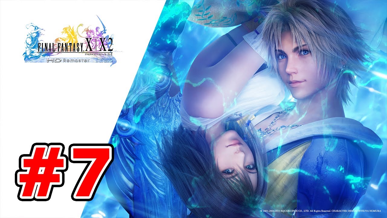 【FF10】ガチ初見ファイナルファンタジーX 実況　最終回かもしれないだろ #7