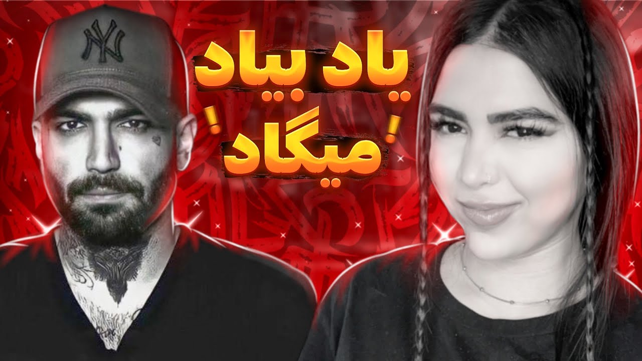 ری اکشن به دموهای آلبوم یاد حصین 🤯Reaction freestyle album yad ho3ein