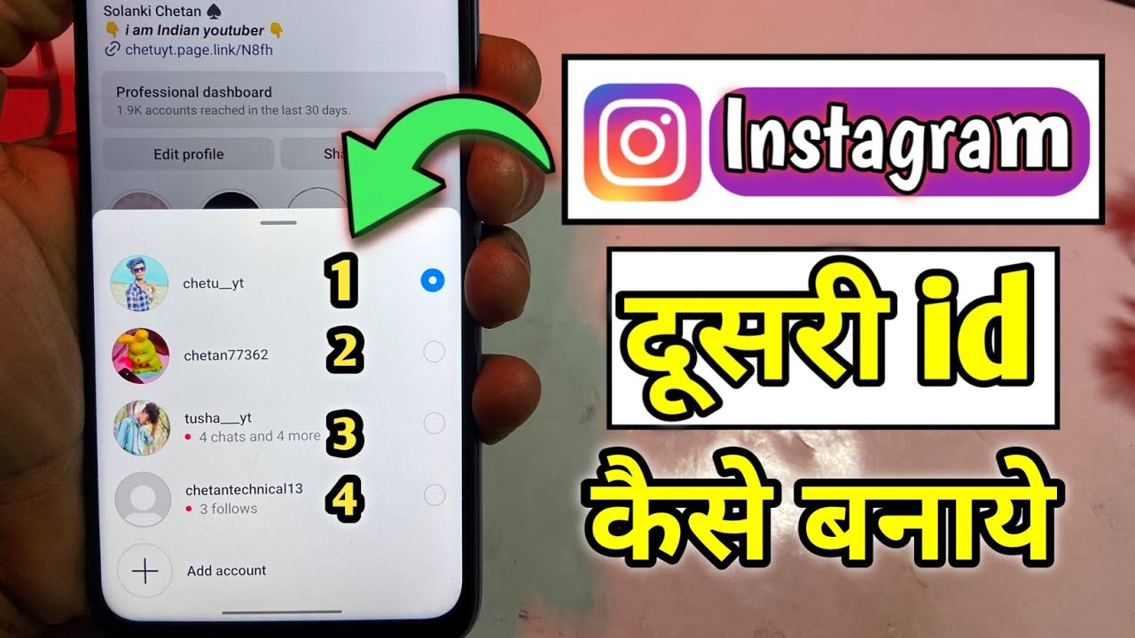 Instagram Ki Dusri Id Kaise Banaen | Instagram Ka Dusra Account Kaise Banaye