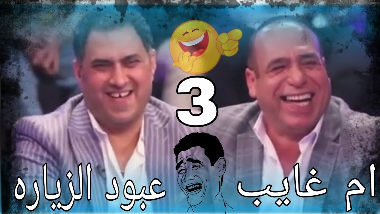 ام غايب عادل عبود زیاره کاظم مدلل . 2023 