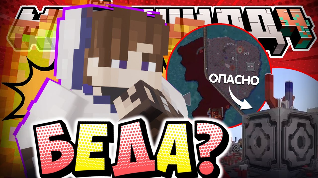 МЕГА МАГНИТ ОПАСЕН ДЛЯ СЕРВЕРА? - МЫСЛИ НЕО / Нарезка МайнШилд 4