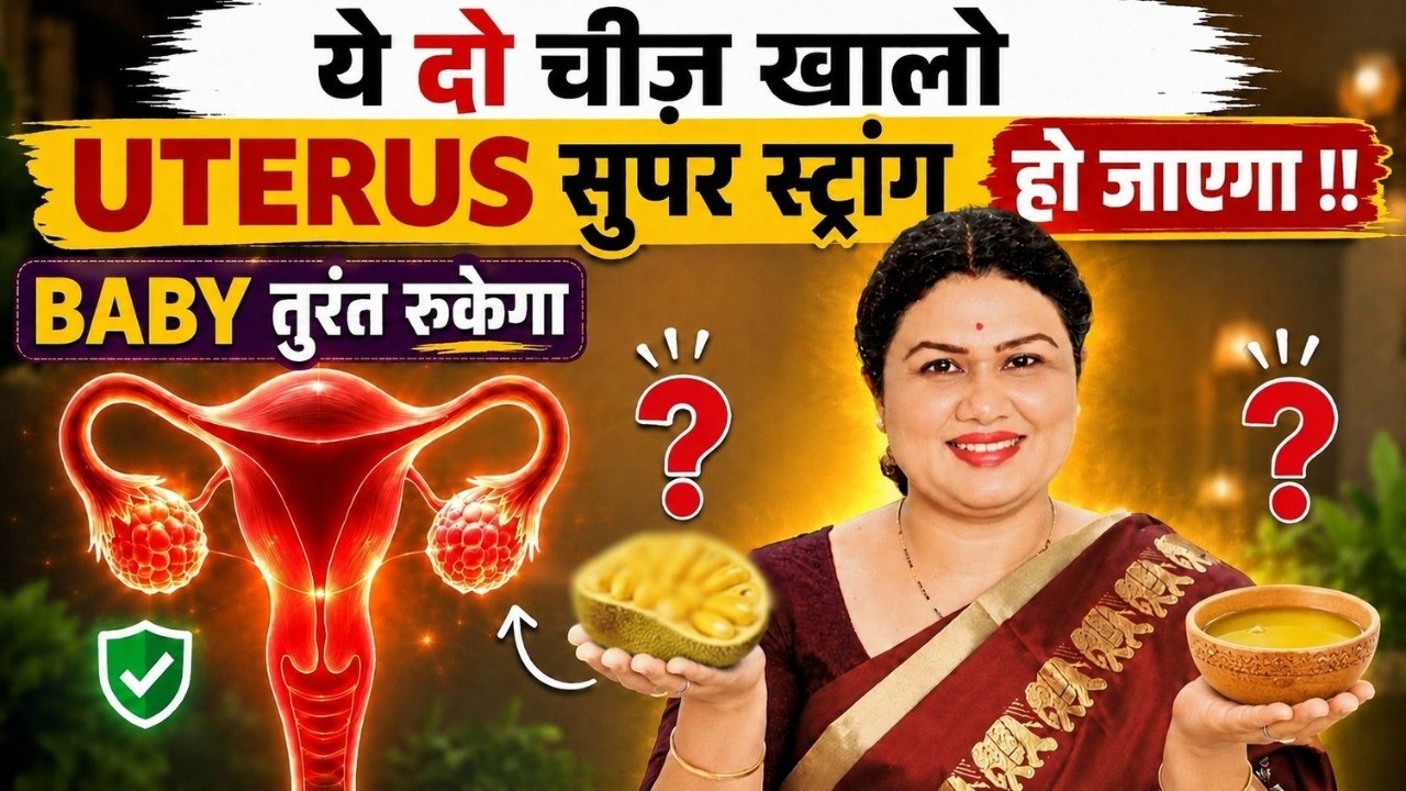 Pregnancy Jaldi Chahiye ? ये दो चीजे खाओ, Uterus Super Strong होगा |  Moringa juice for Fertility