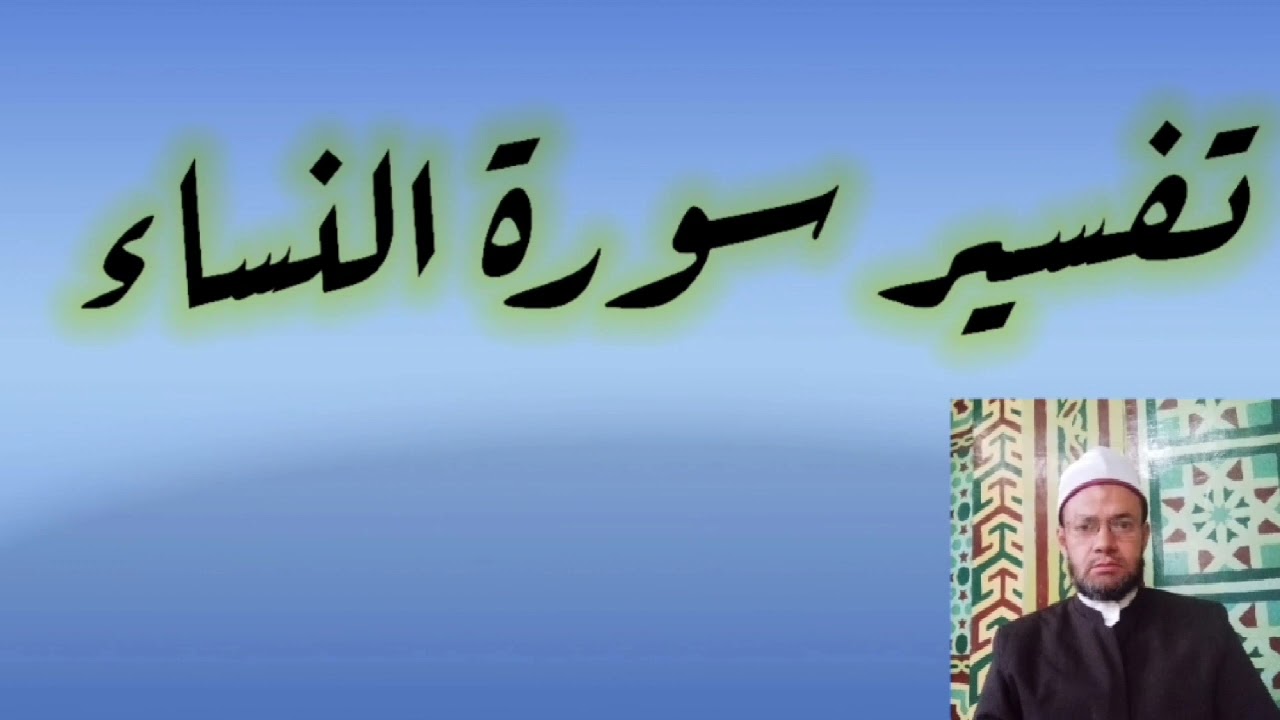 تفسير قوله تعالى ( فبظلم من الذين هادوا حرمنا عليهم طيبات أحلت لهم )