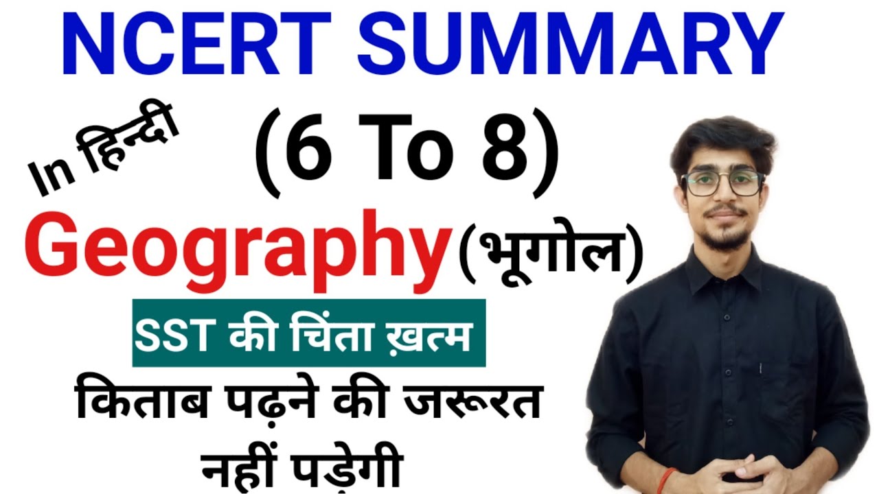 NCERT SUMMARY//GEOGRAPHY CLASS 6//SST FOR CTET/REET/MPTET/STET/ BY MOHIT SHUKLA