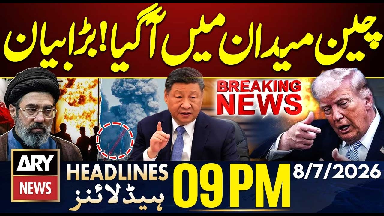 Ali Khamenei Funeral | Iran-US War - China In Action | 9PM Headlines ARY News | 8th July 2026