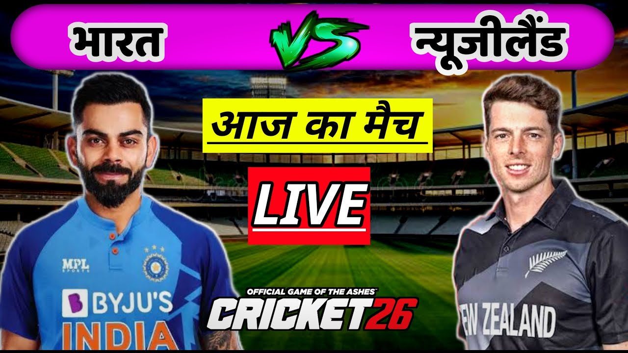 🔴LIVE - INDIA vs NEW ZEALAND 2nd ODI Cricket match Today | HINDI Commentary | Cricket 26 Gameplay
