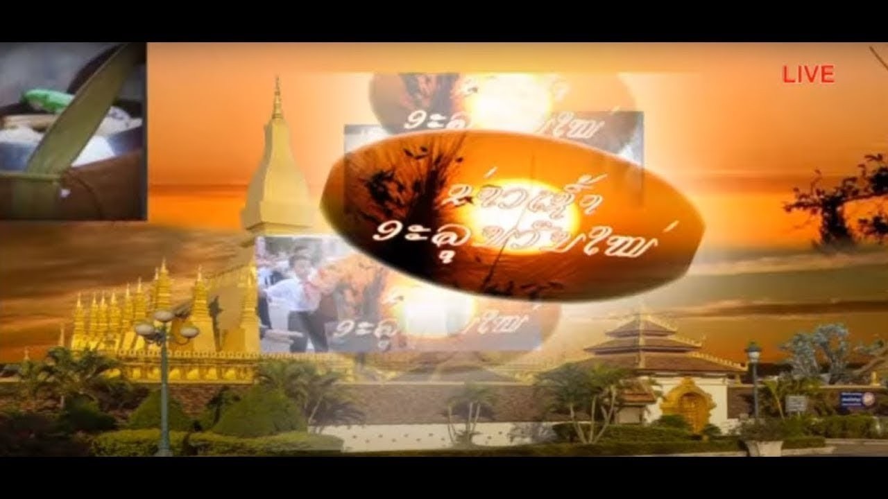 ຂ່າວເຊົ້າອະລຸນວັນໃໝ່  [13-02-2026]
