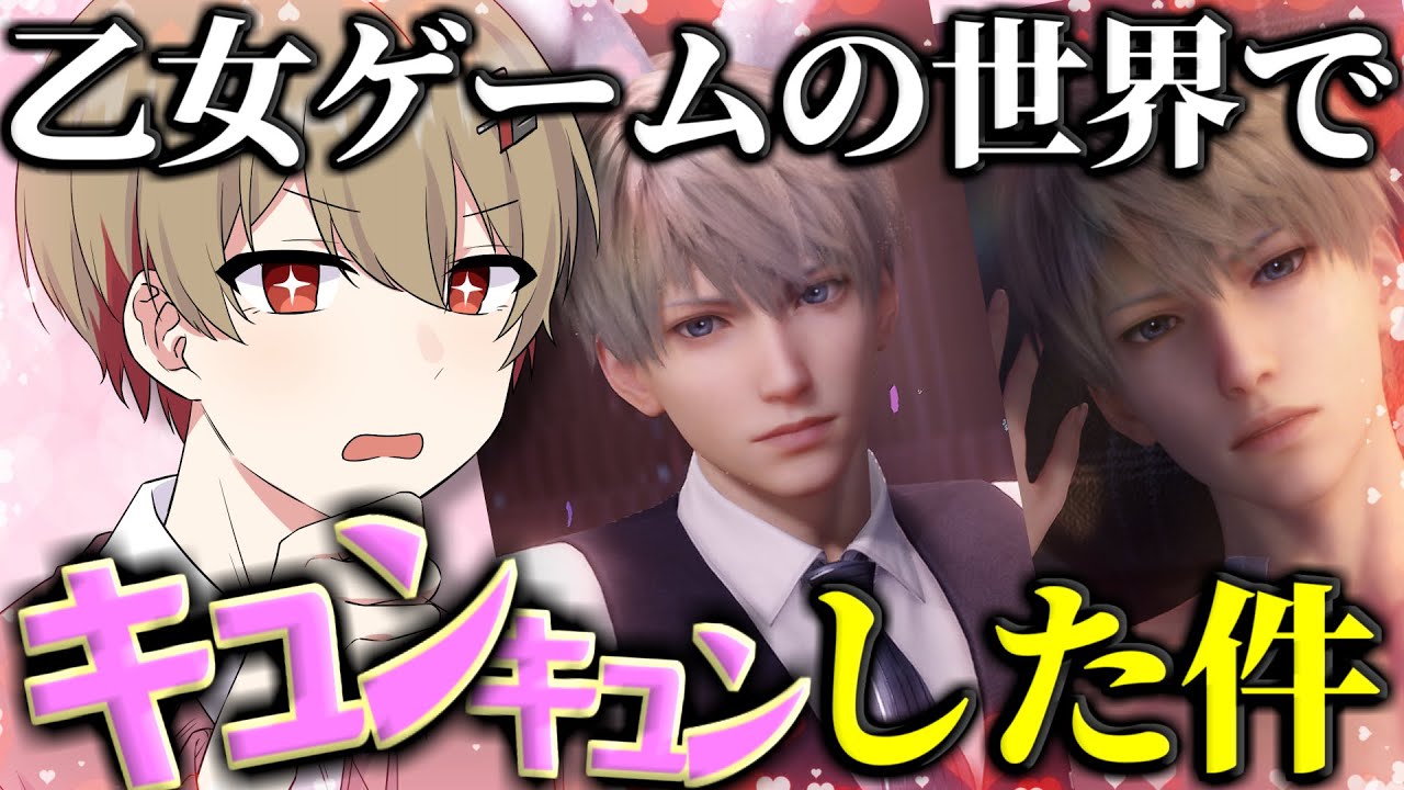 乙女ゲームの世界に転生したんだが。。。。【恋と深空】